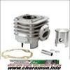 cylindre DOPPLER S1R adaptable SR50 F12 BIG MAX AIR ALU