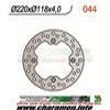 DISQUE DE FREIN FIXE ARRIERE DROIT DR350R 91 99