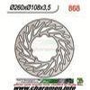 DISQUE DE FREIN FIXE AVANT RX50 06 EX 260 IT 108 EP 3 5